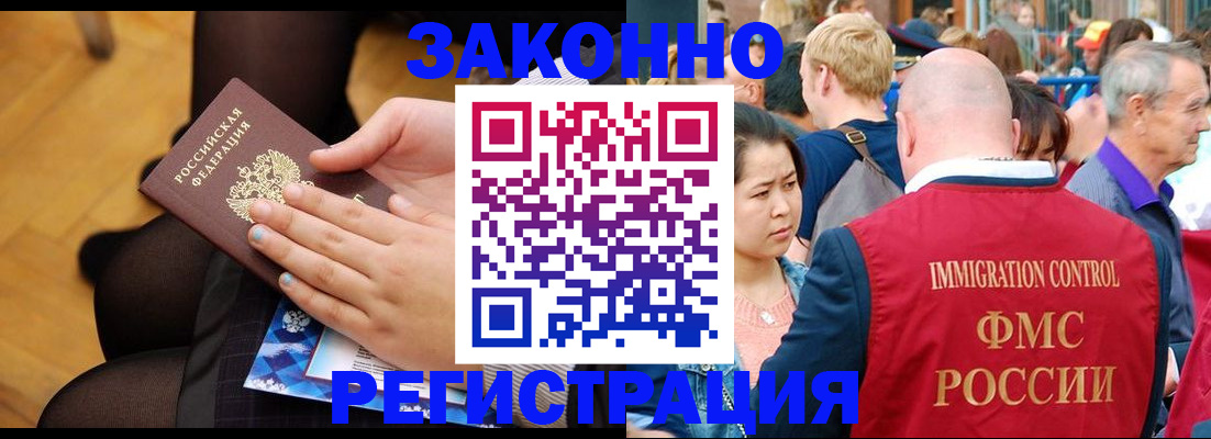 временная регистрация в Калачинске