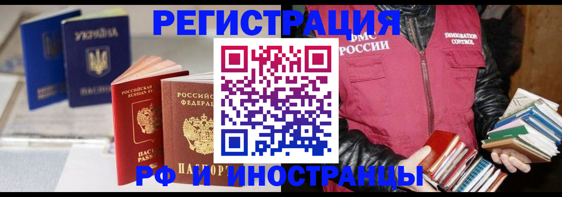 временная регистрация законно в Калачинске