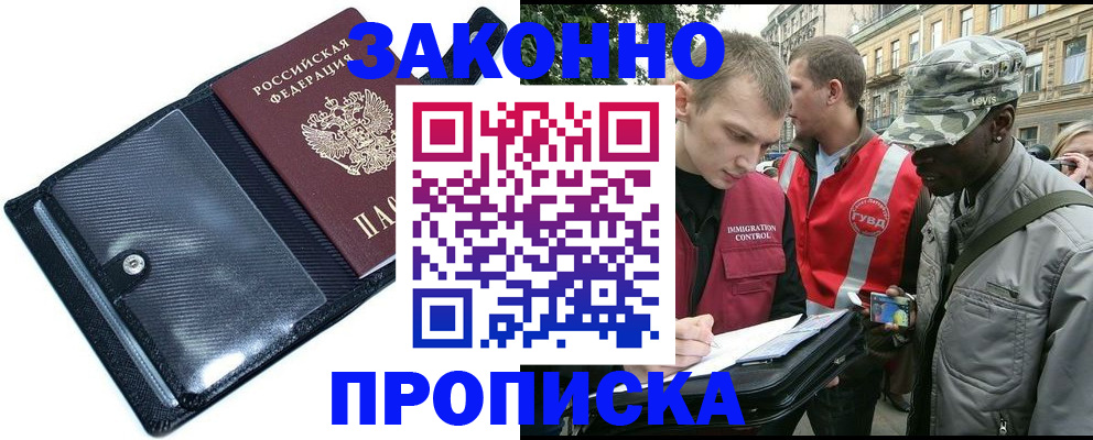 прописка ребенка в Калачинске