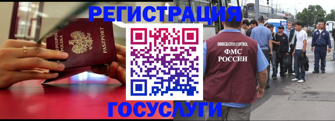 прописка поиск в Калачинске