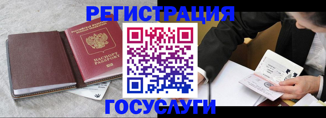 временная регистрация поиск в Калачинске