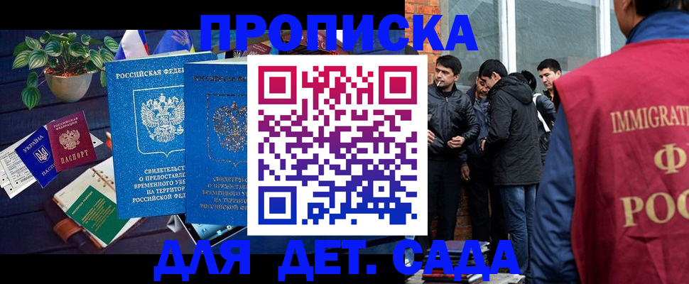 прописка для военкомата в Калачинске