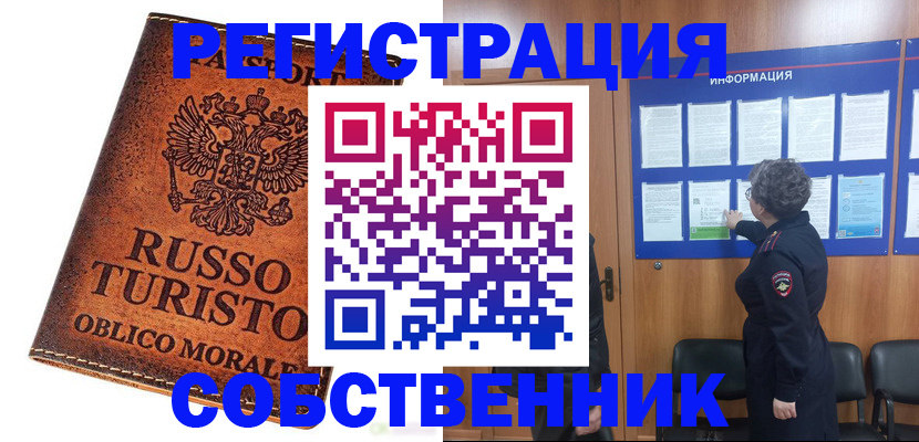 регистрация в Калачинске