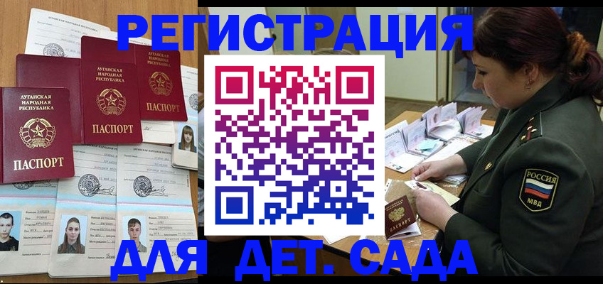 временная регистрация купить в Калачинске