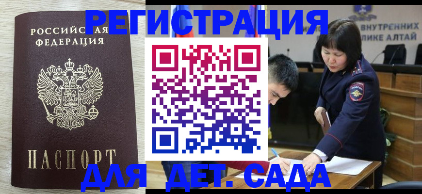временная регистрация гарантия в Калачинске