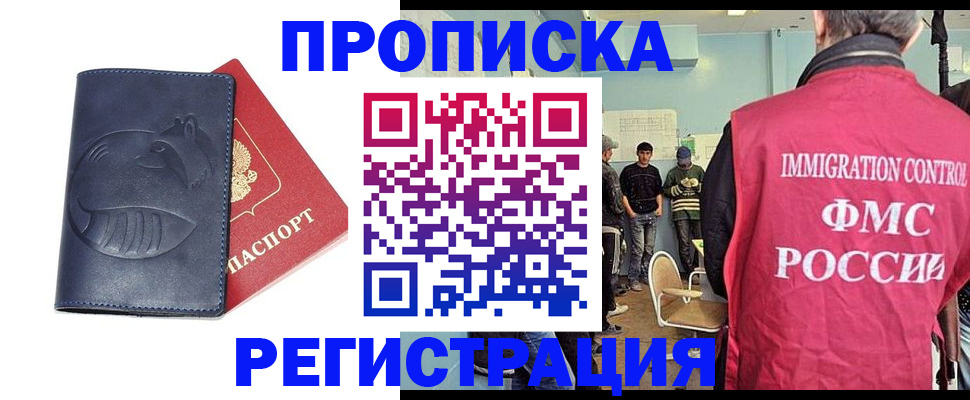 регистрация в Калачинске