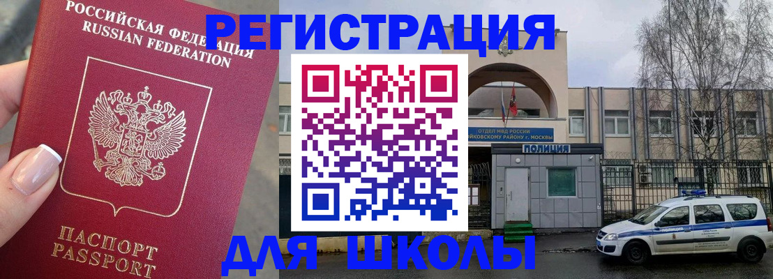 временная регистрация купить в Калачинске