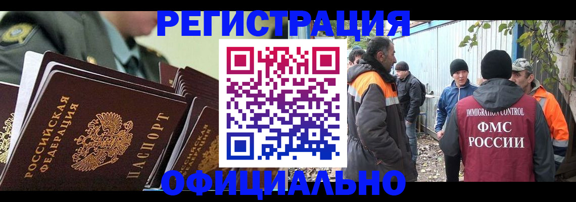 прописка 2025 в Калачинске